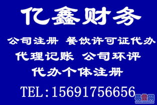 代理注冊與餐飲管理一站式服務 雁塔楊家村易登網解決方案